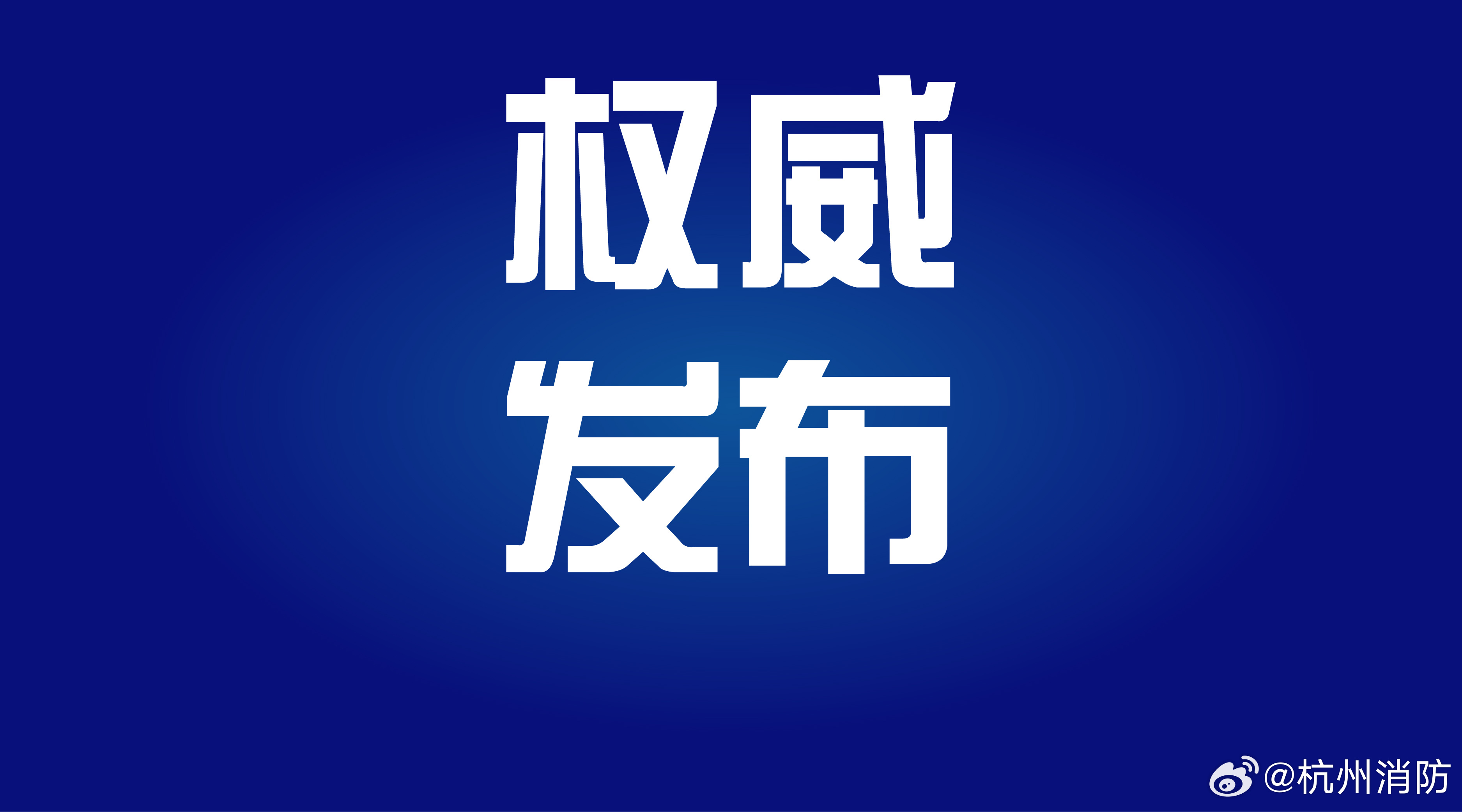 维谣