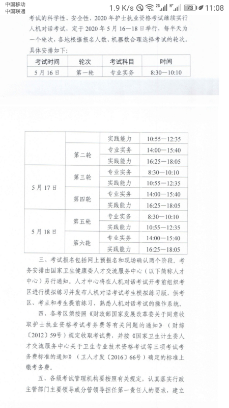 原曼语