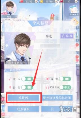 羽祺祥